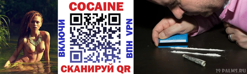 Cocaine Колумбийский  Бирюсинск 