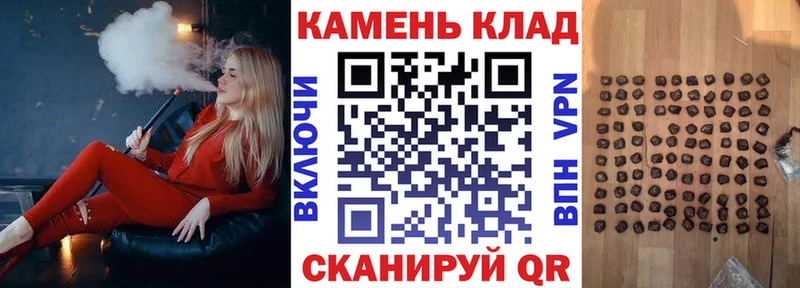 ГАШИШ Изолятор  закладки  Бирюсинск 