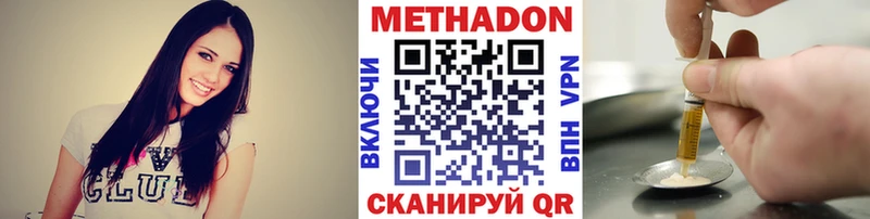 Метадон мёд  Бирюсинск 